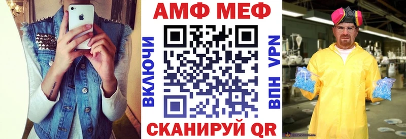 АМФ VHQ  Карпинск 