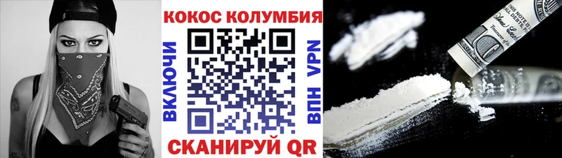 КОКАИН Columbia  Карпинск 