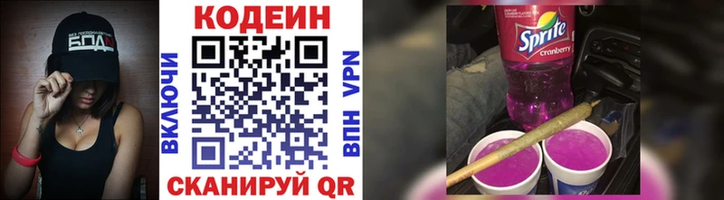 кракен зеркало  Карпинск  Codein напиток Lean (лин) 