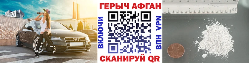 ГЕРОИН афганец Карпинск