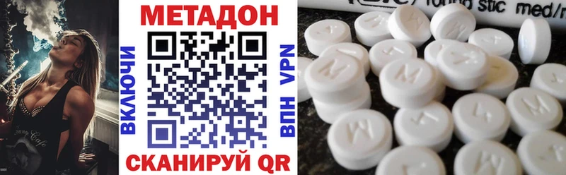 Метадон VHQ  Карпинск 